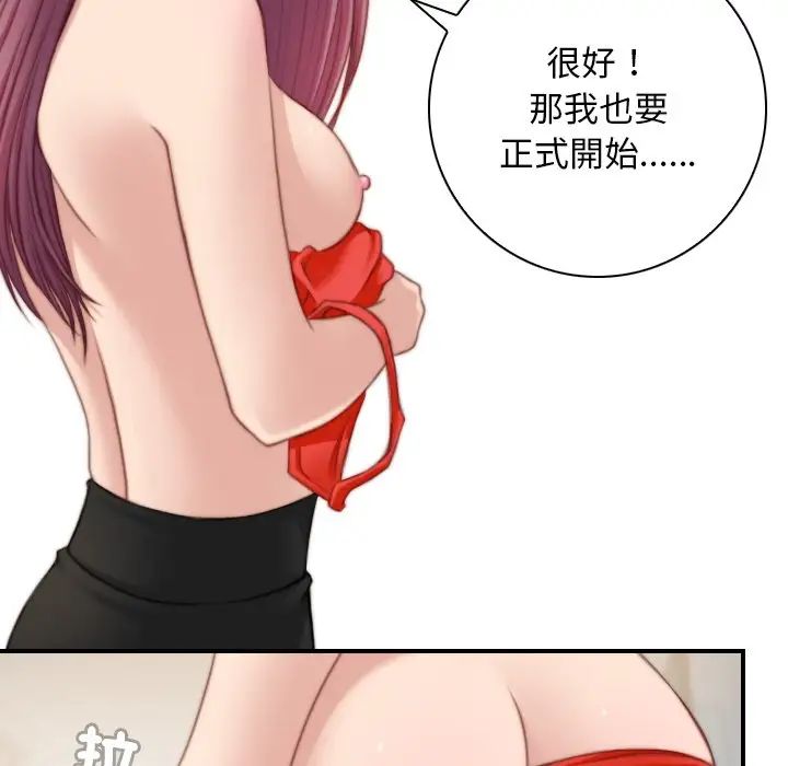 秘密工坊第30話