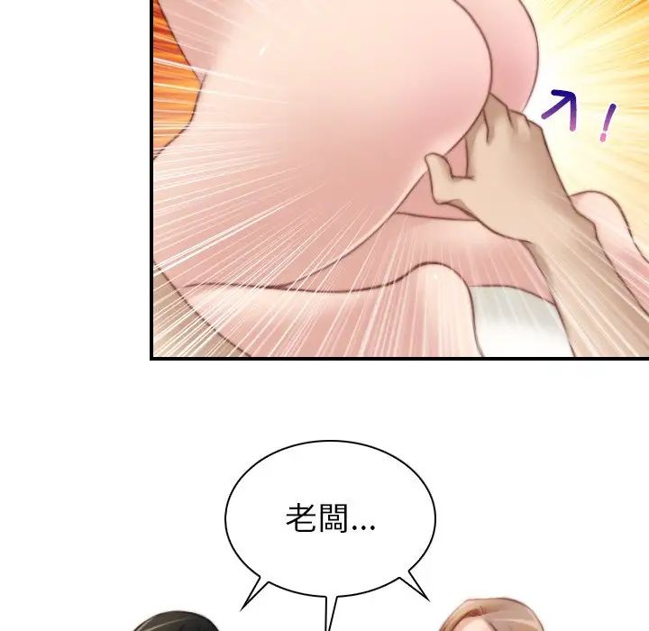 秘密工坊第30話
