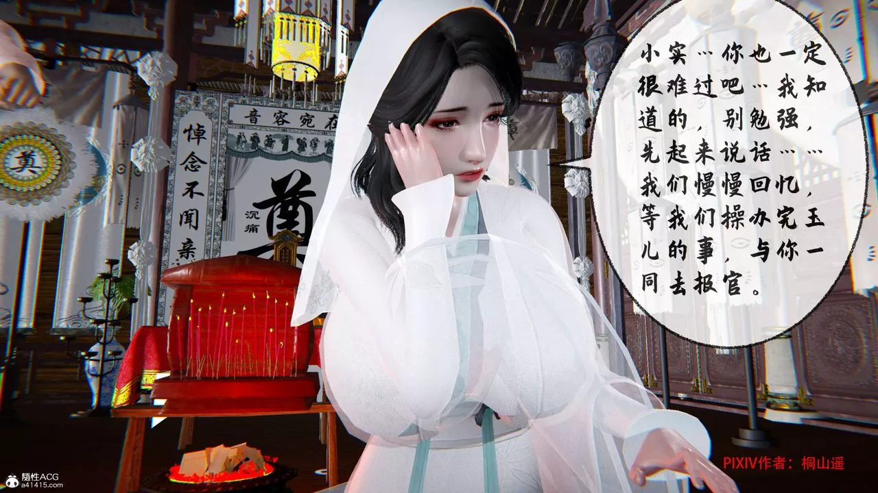 [3D]借你娘子泄泄火[討魔傳]+外傳正篇【第32话】