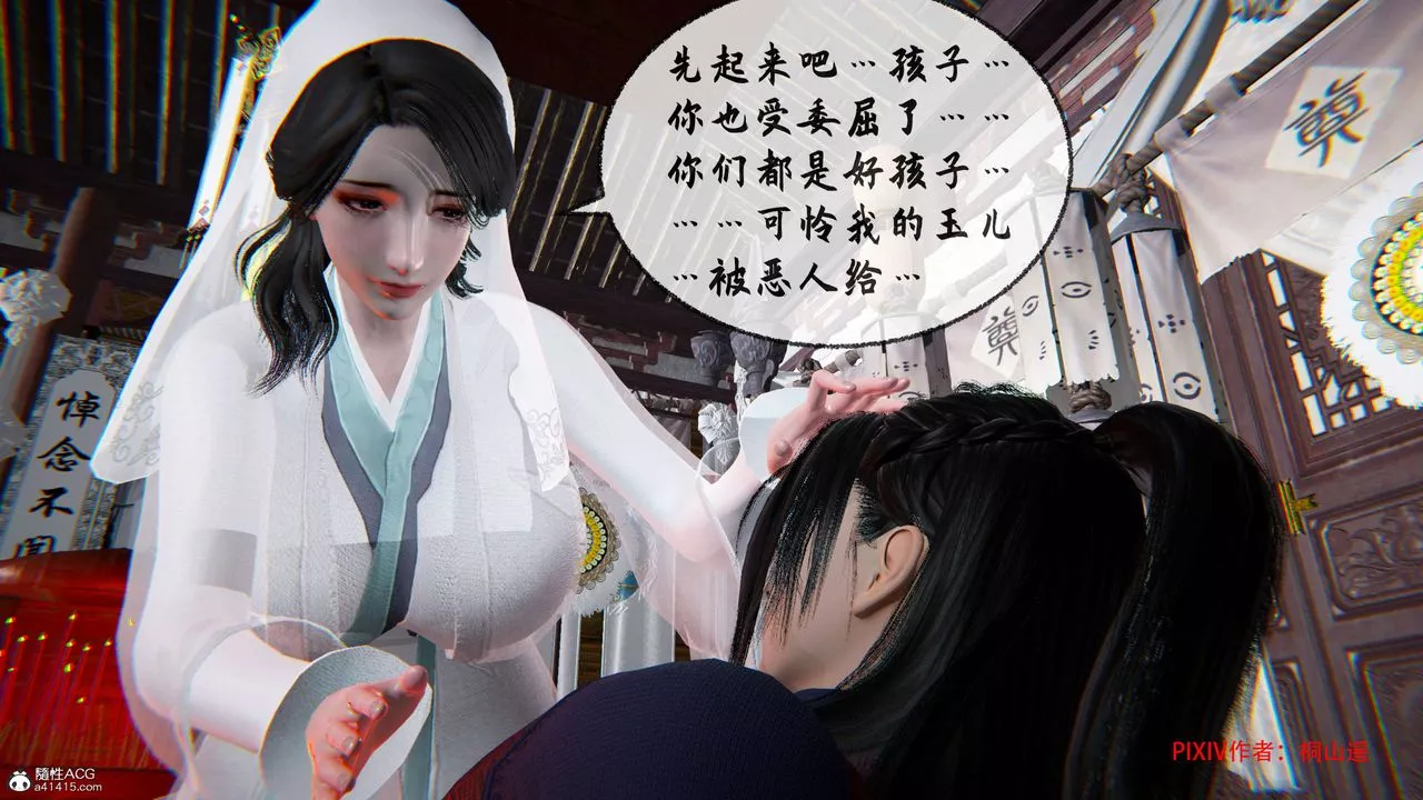 [3D]借你娘子泄泄火[討魔傳]+外傳正篇【第32话】