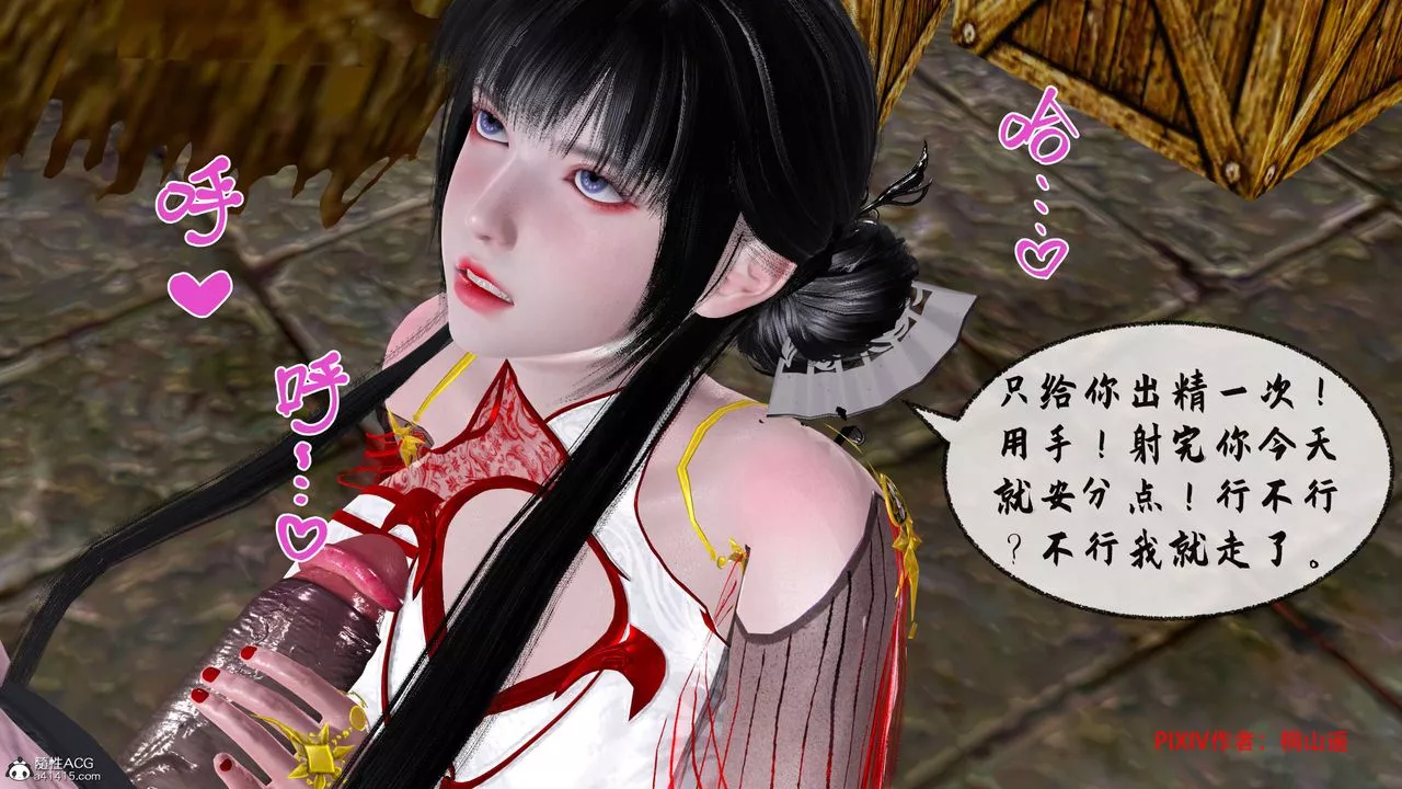 [3D]借你娘子泄泄火[討魔傳]+外傳正篇【第32话】