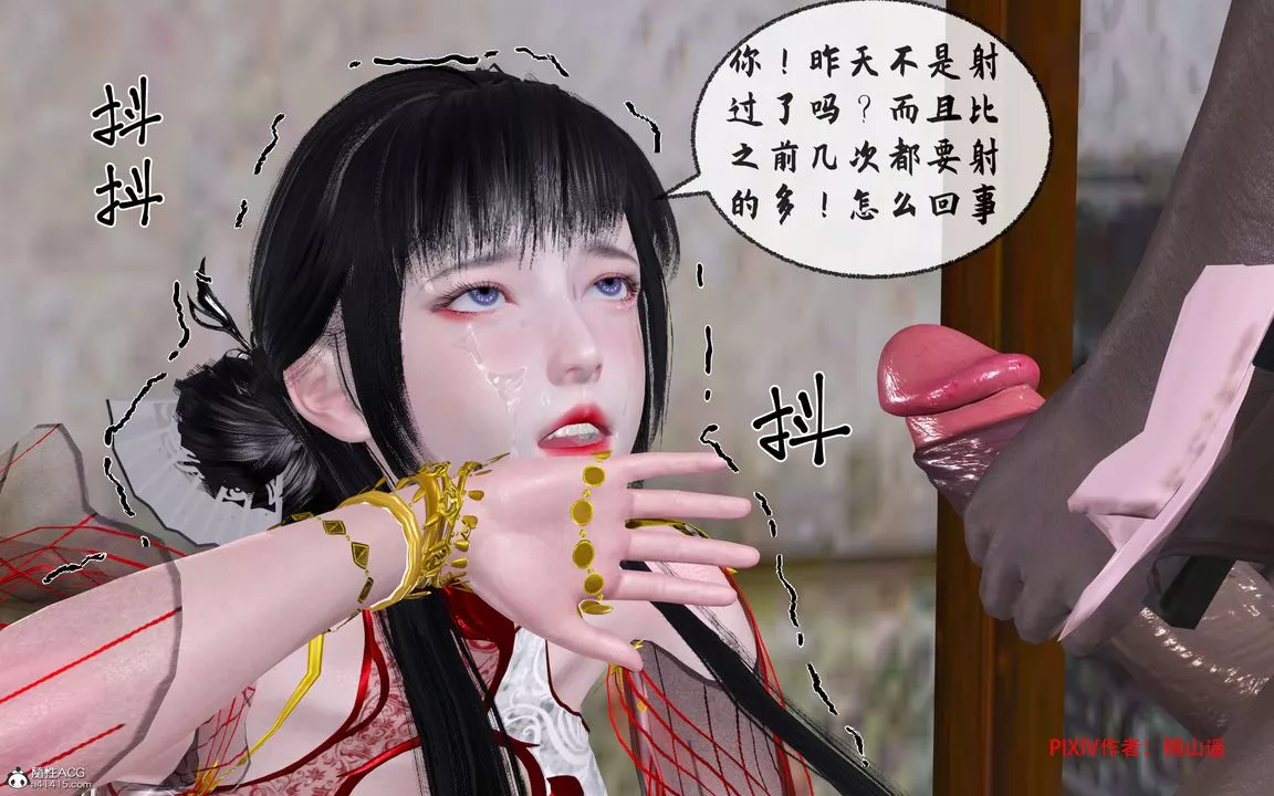 [3D]借你娘子泄泄火[討魔傳]+外傳正篇【第33话】
