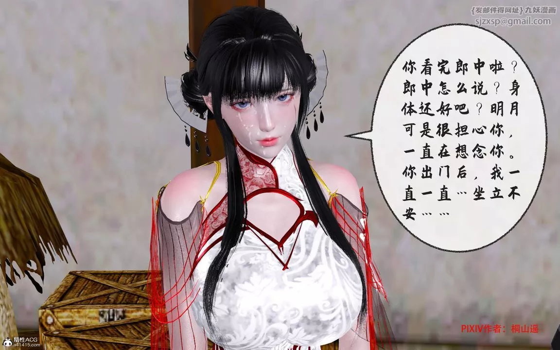 [3D]借你娘子泄泄火[討魔傳]+外傳正篇【第33话】