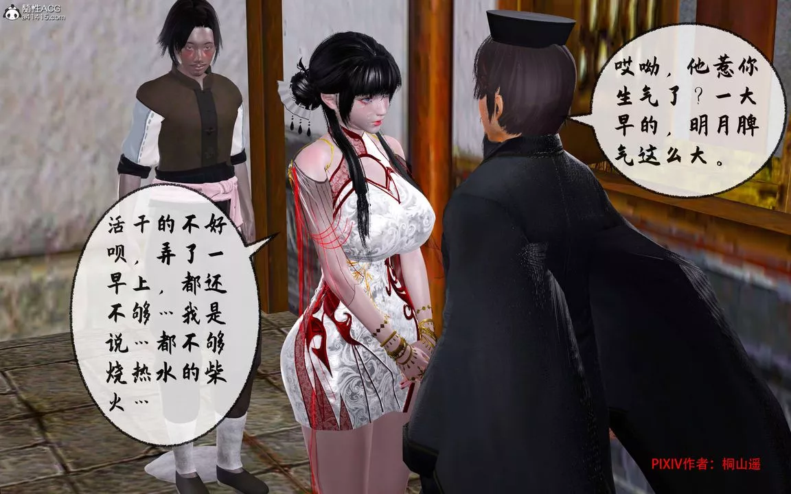 [3D]借你娘子泄泄火[討魔傳]+外傳正篇【第33话】