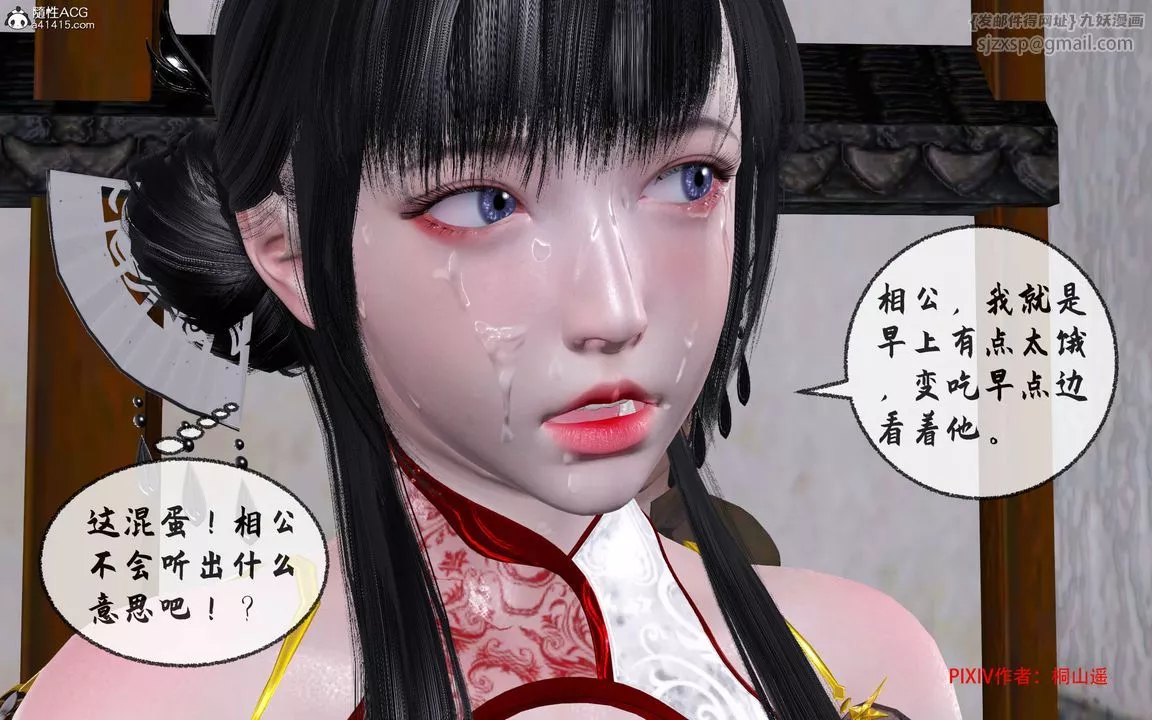[3D]借你娘子泄泄火[討魔傳]+外傳正篇【第33话】