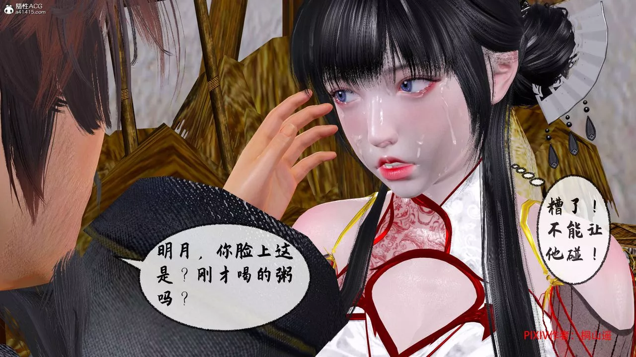 [3D]借你娘子泄泄火[討魔傳]+外傳正篇【第33话】
