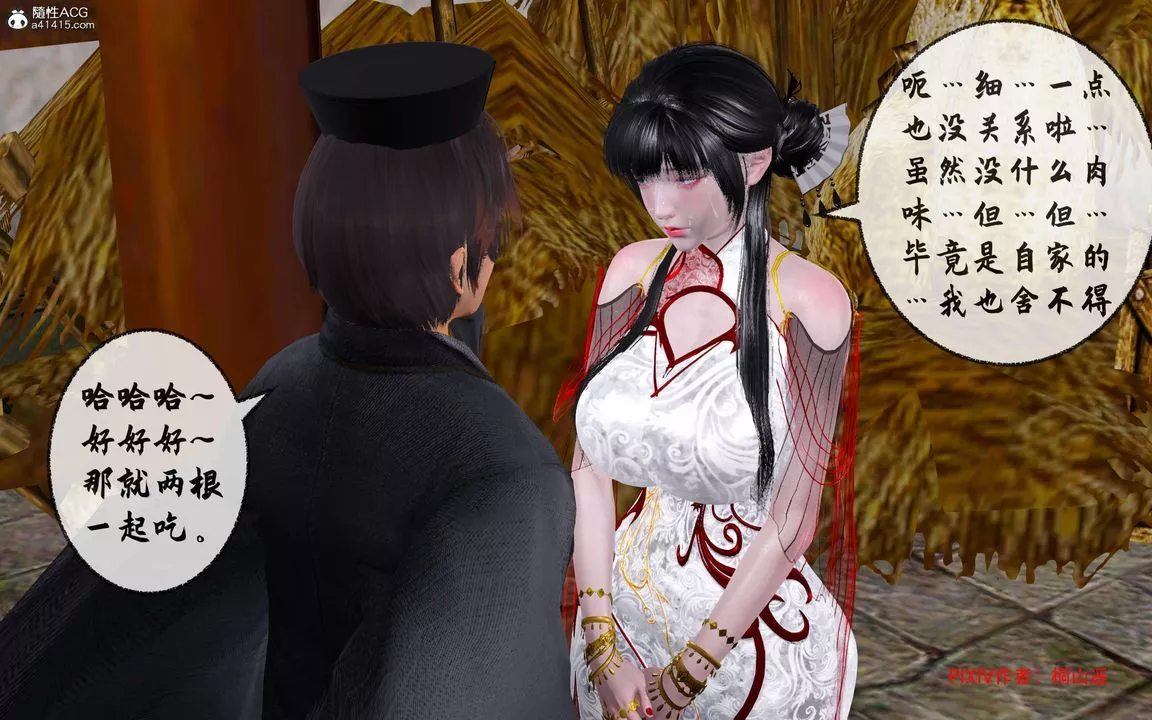 [3D]借你娘子泄泄火[討魔傳]+外傳正篇【第33话】