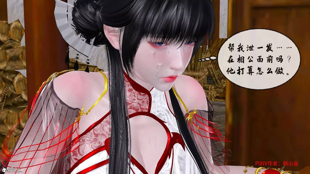 [3D]借你娘子泄泄火[討魔傳]+外傳正篇【第33话】