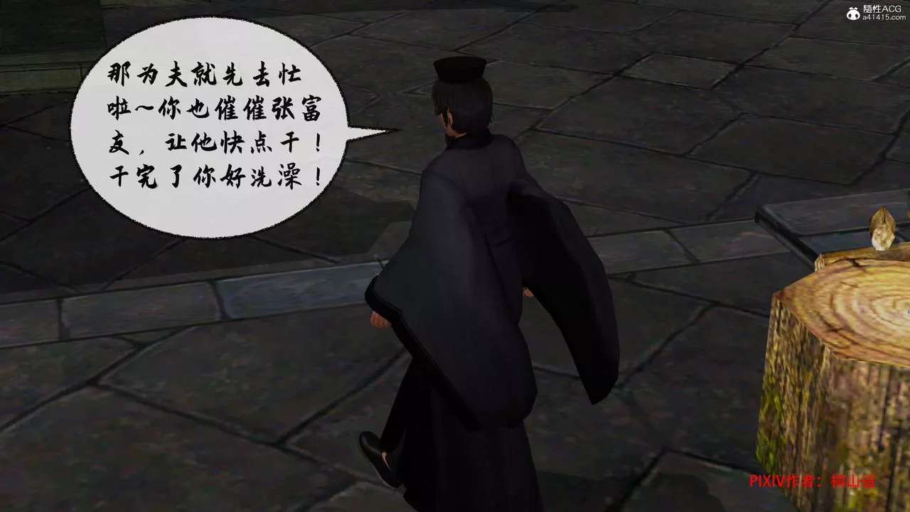 [3D]借你娘子泄泄火[討魔傳]+外傳正篇【第34话】