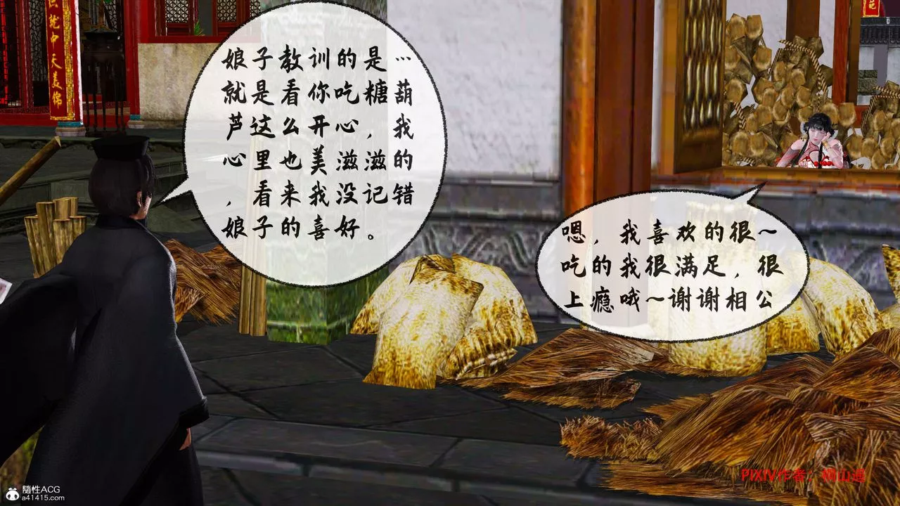 [3D]借你娘子泄泄火[討魔傳]+外傳正篇【第34话】
