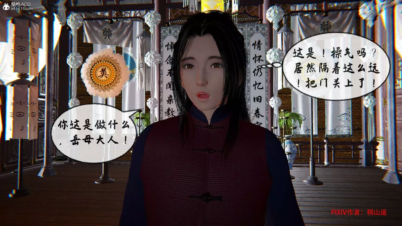 [3D]借你娘子泄泄火[討魔傳]+外傳正篇【第34话】