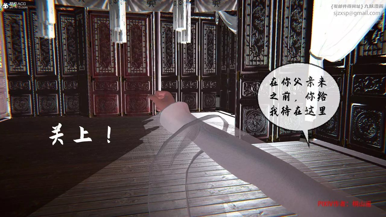 [3D]借你娘子泄泄火[討魔傳]+外傳正篇【第34话】