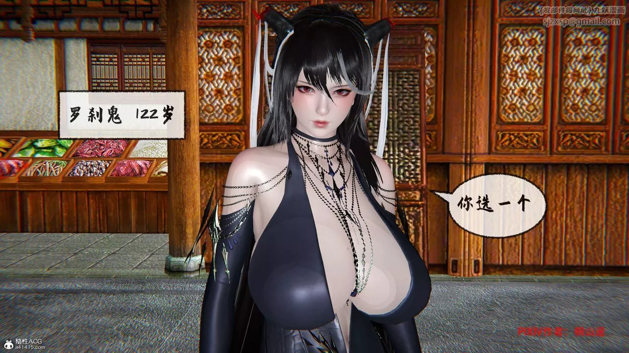 [3D]借你娘子泄泄火[討魔傳]+外傳正篇【第34话】