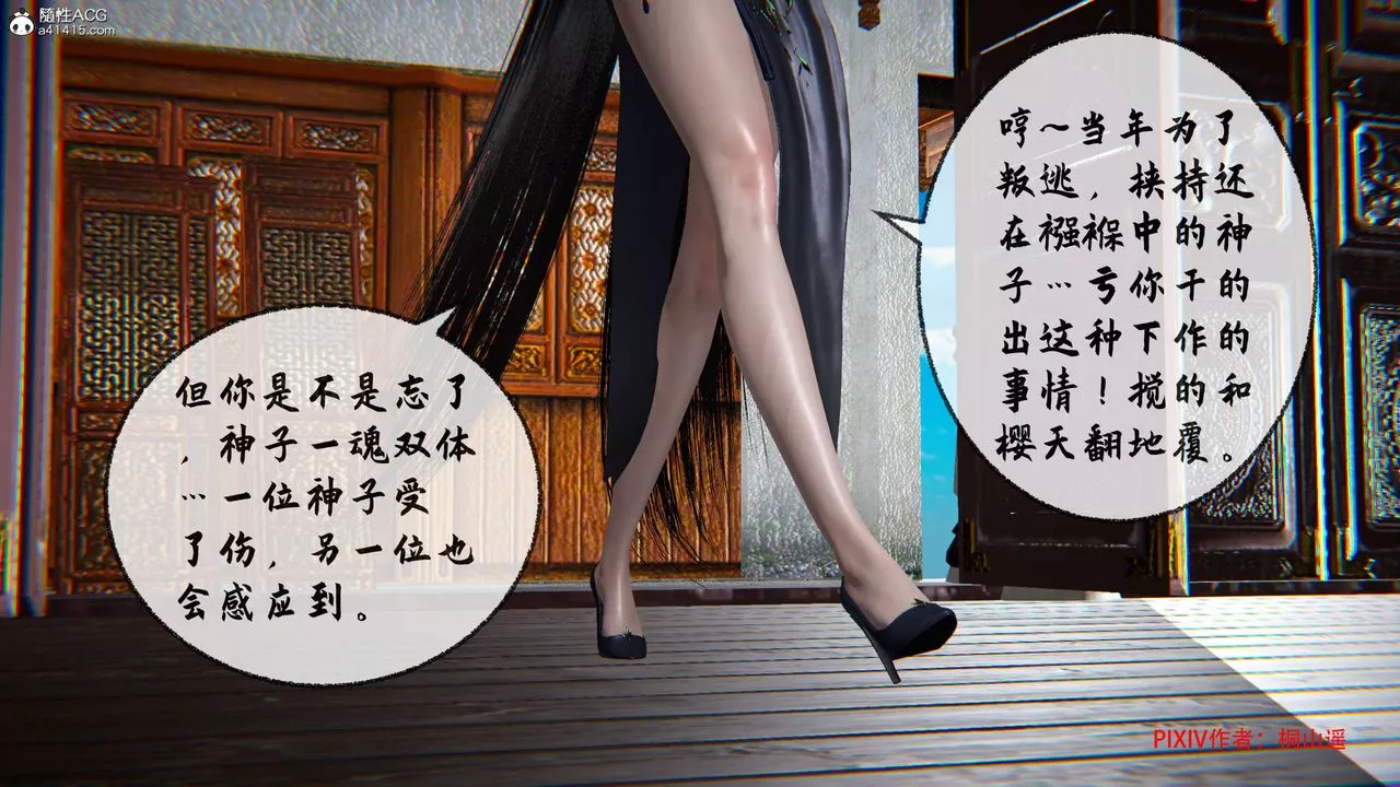 [3D]借你娘子泄泄火[討魔傳]+外傳正篇【第34话】