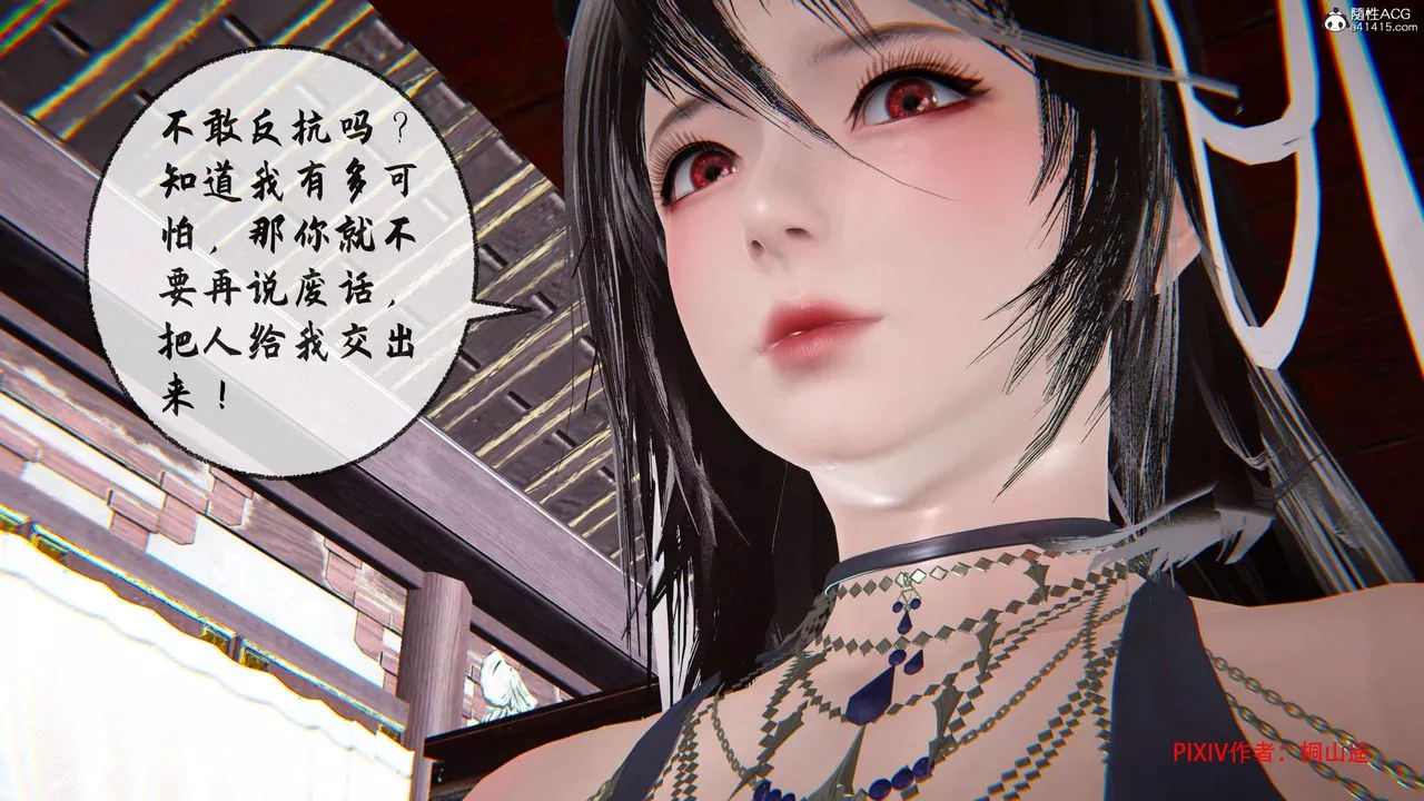 [3D]借你娘子泄泄火[討魔傳]+外傳正篇【第34话】