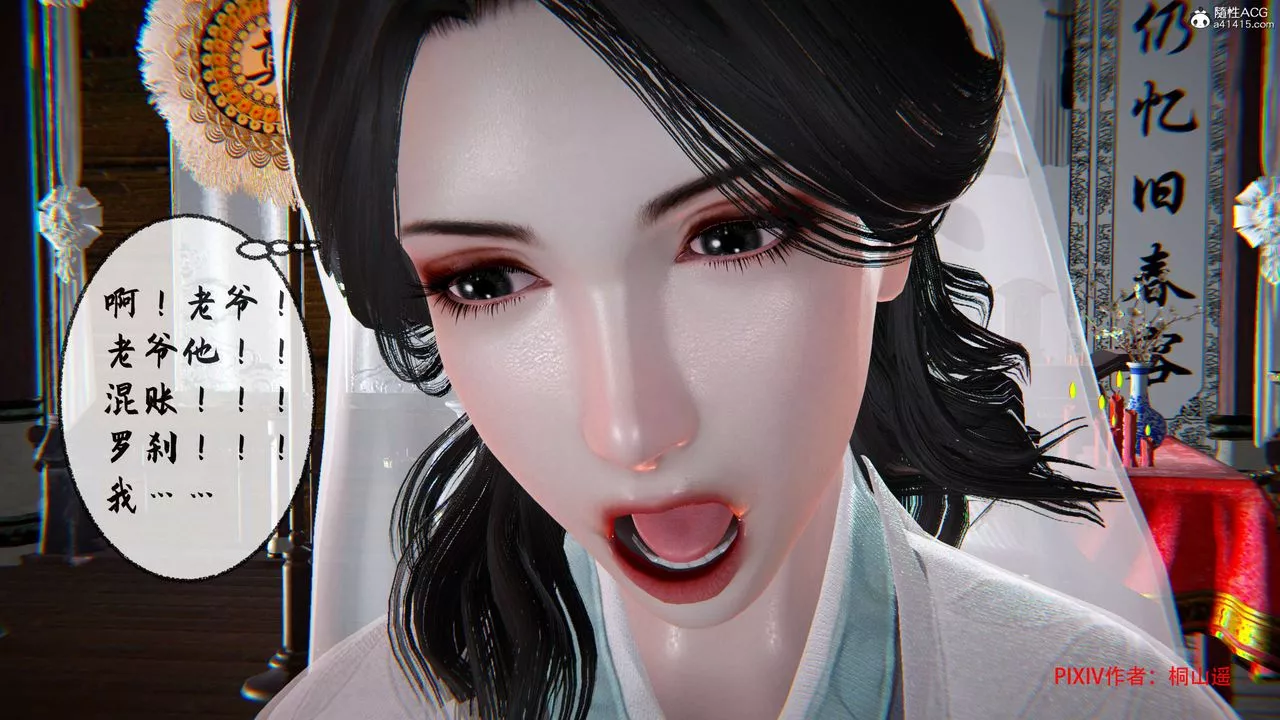 [3D]借你娘子泄泄火[討魔傳]+外傳正篇【第34话】