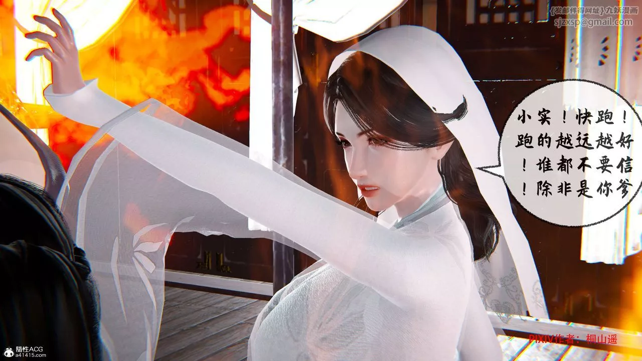 [3D]借你娘子泄泄火[討魔傳]+外傳正篇【第34话】