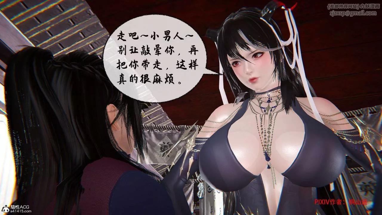[3D]借你娘子泄泄火[討魔傳]+外傳正篇【第34话】