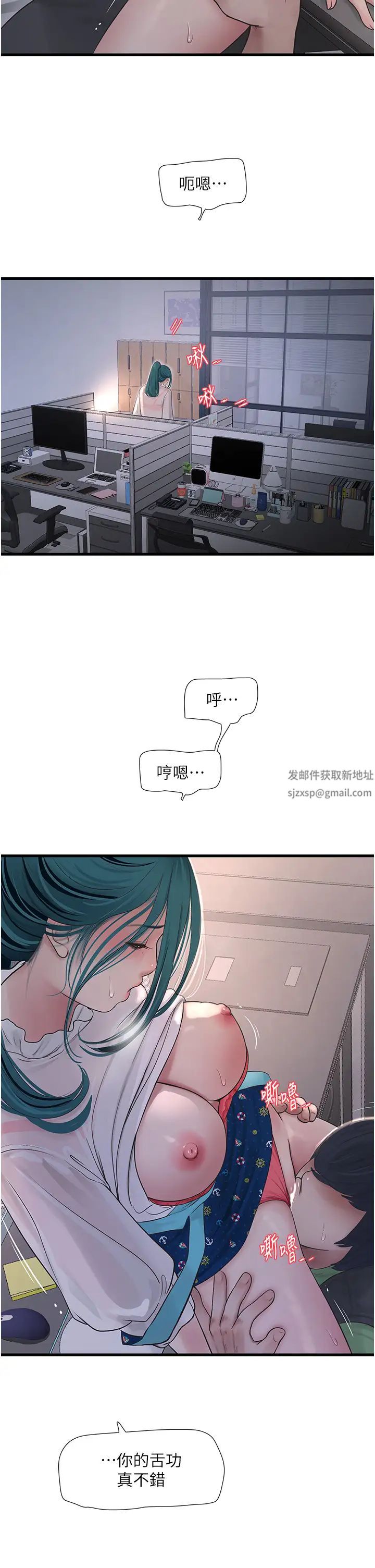 水电工日誌第34话-妳的鲍鱼就这么贱吗?
