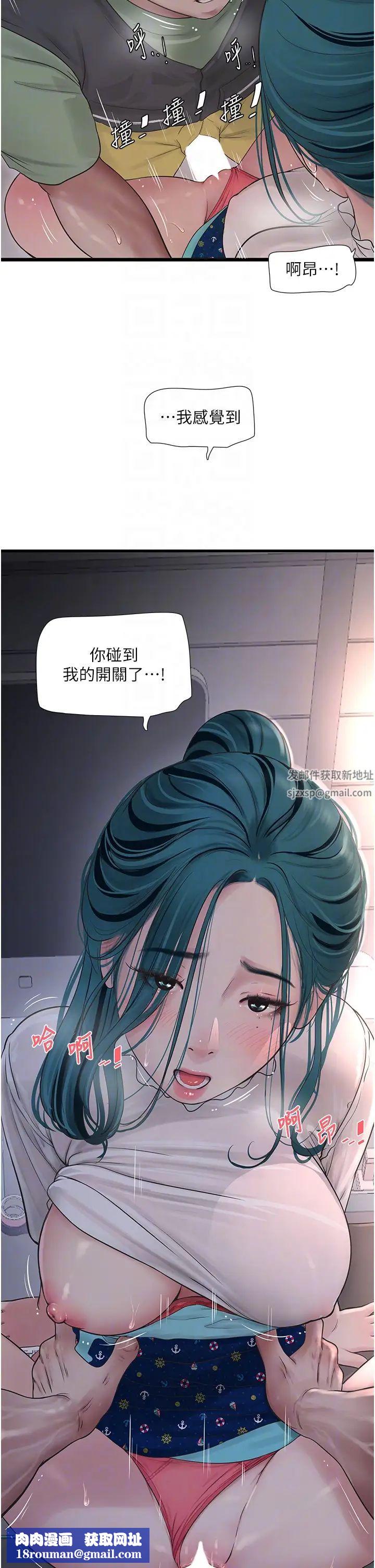 水电工日誌第34话-妳的鲍鱼就这么贱吗?