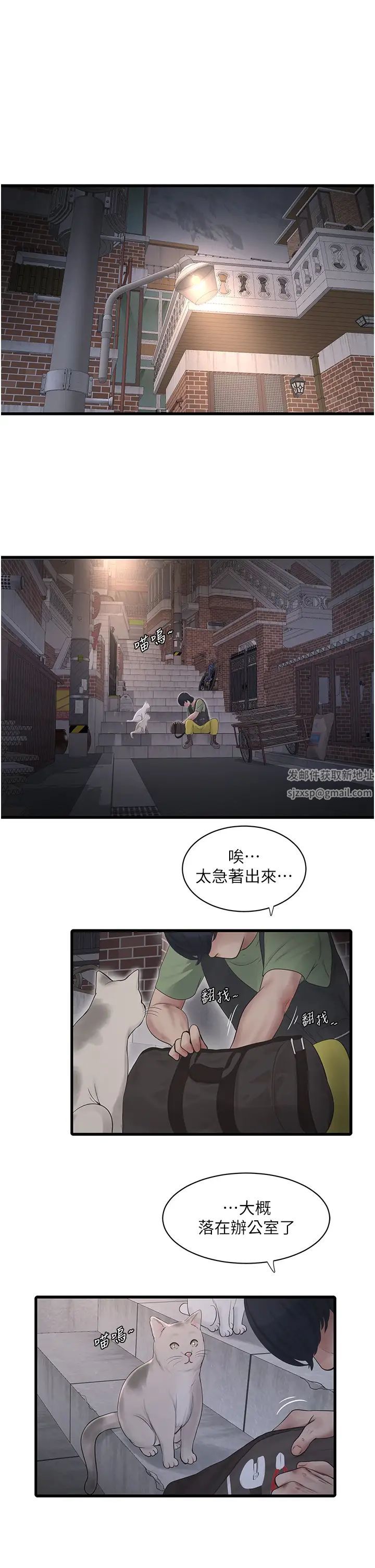 水电工日誌第35话-好浓郁的精液…