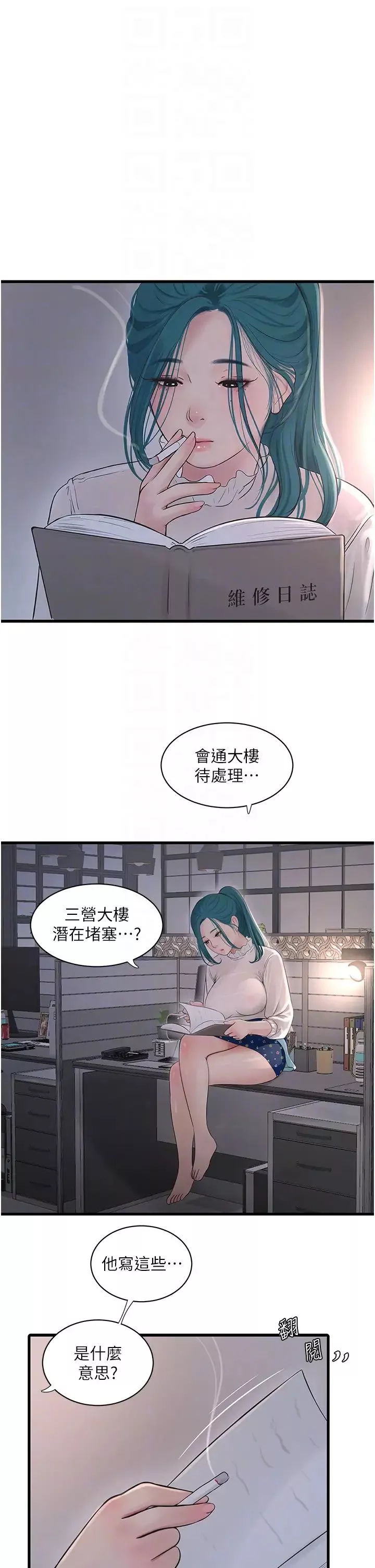 水電工日誌第35話-好濃鬱的精液…