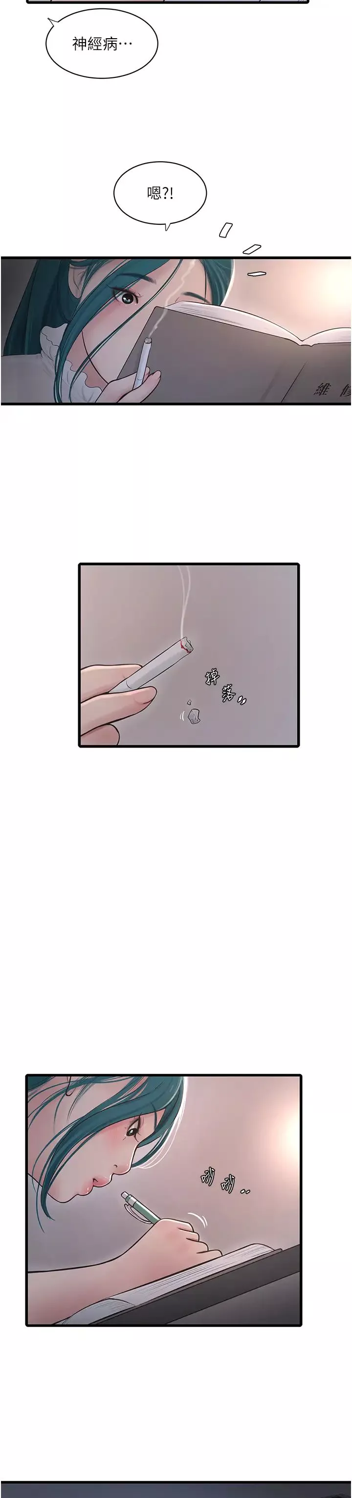 水電工日誌第35話-好濃鬱的精液…