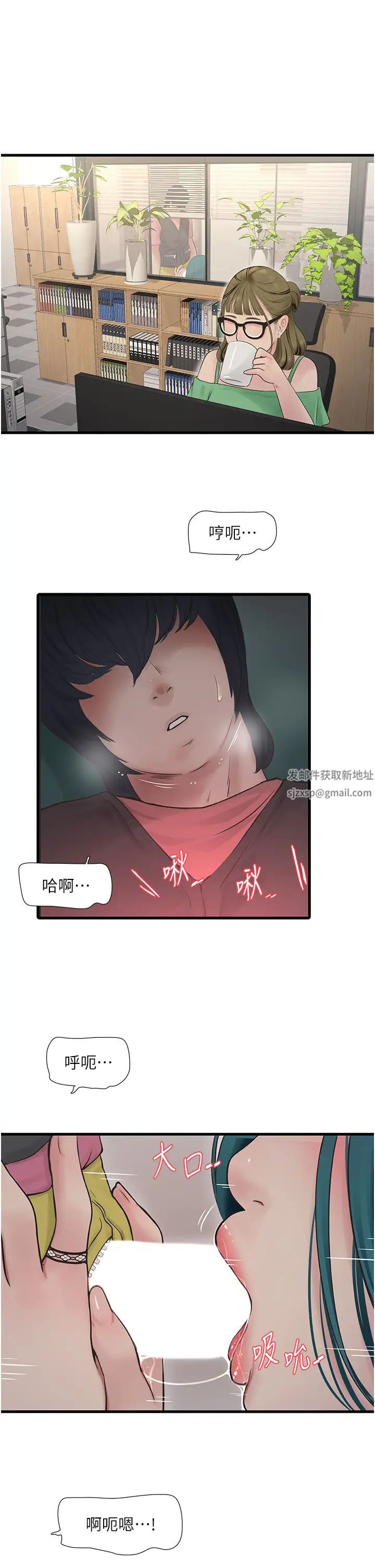 水电工日誌第35话-好浓郁的精液…
