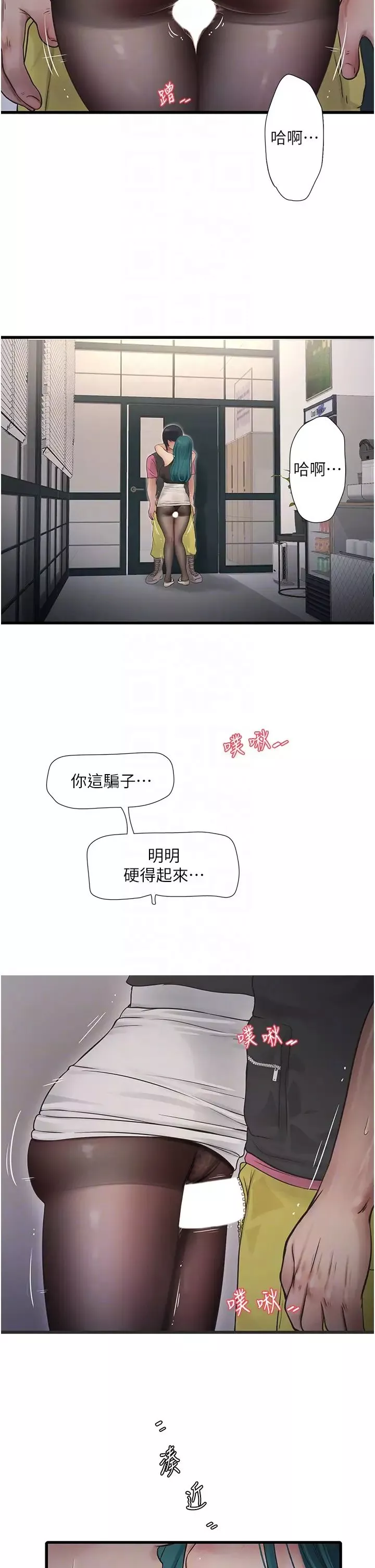 水電工日誌第35話-好濃鬱的精液…
