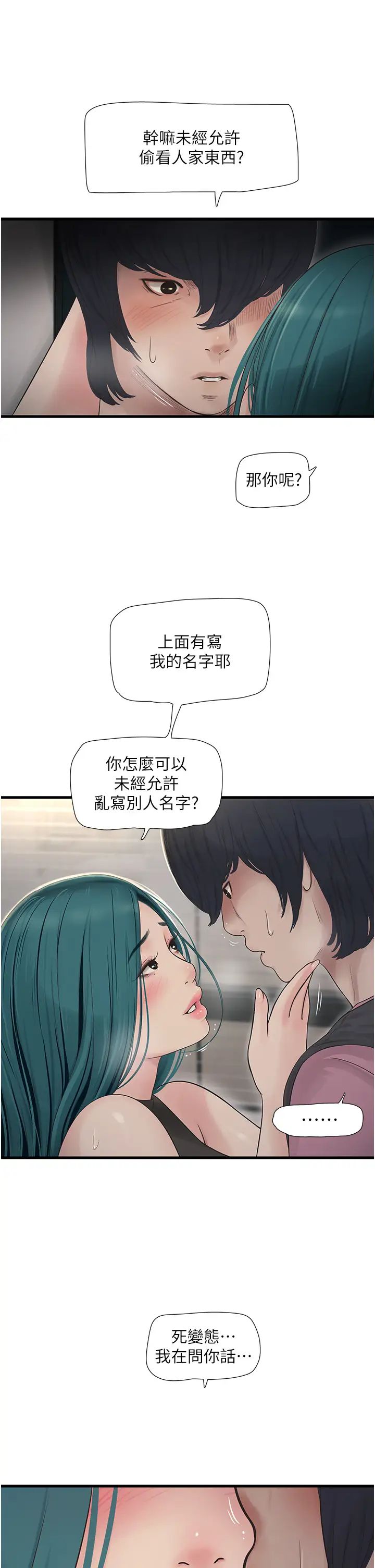 水电工日誌第35话-好浓郁的精液…