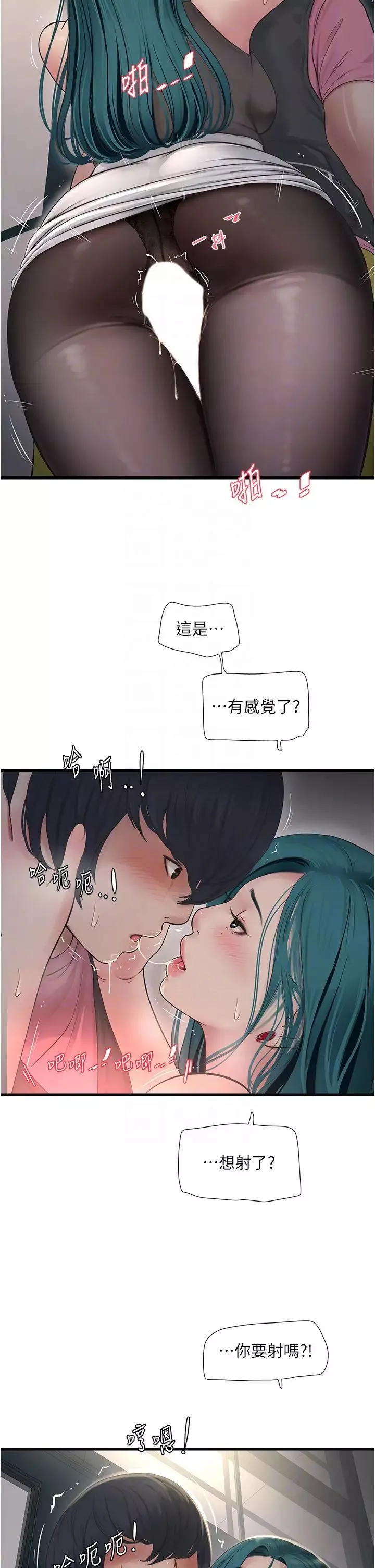 水電工日誌第35話-好濃鬱的精液…