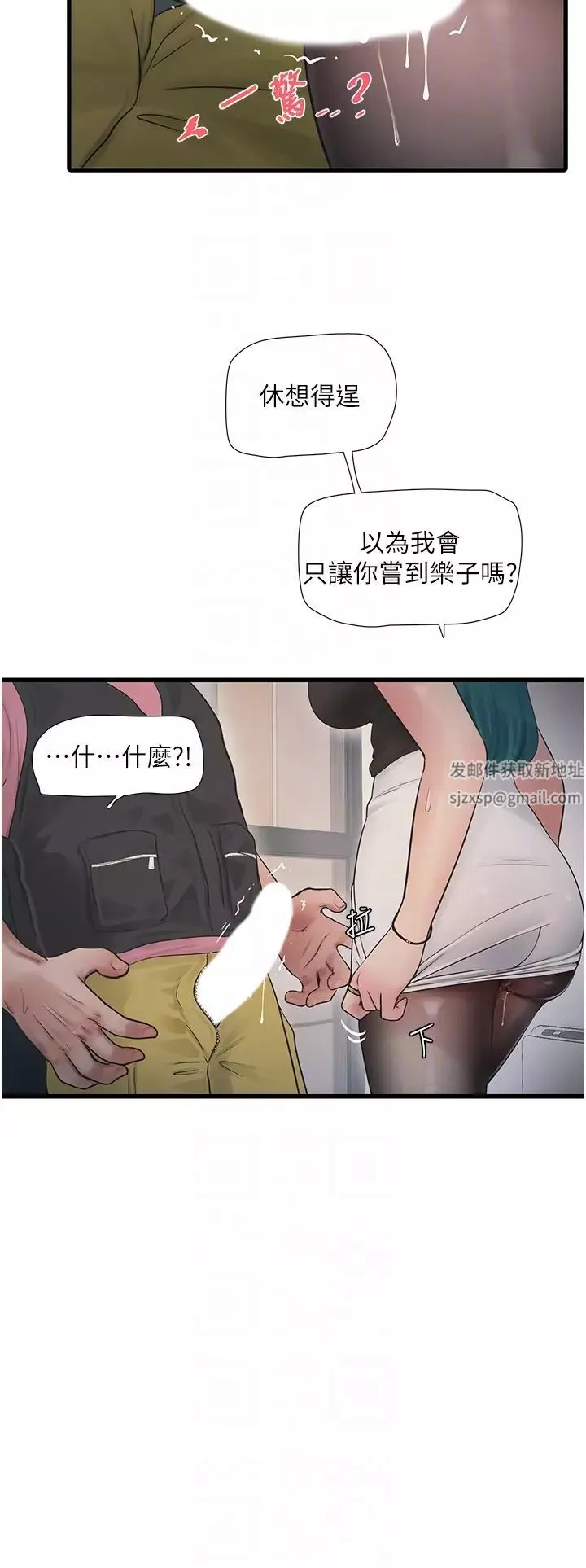 水電工日誌第35話-好濃鬱的精液…