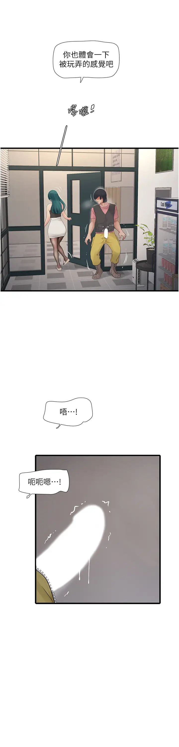 水电工日誌第35话-好浓郁的精液…