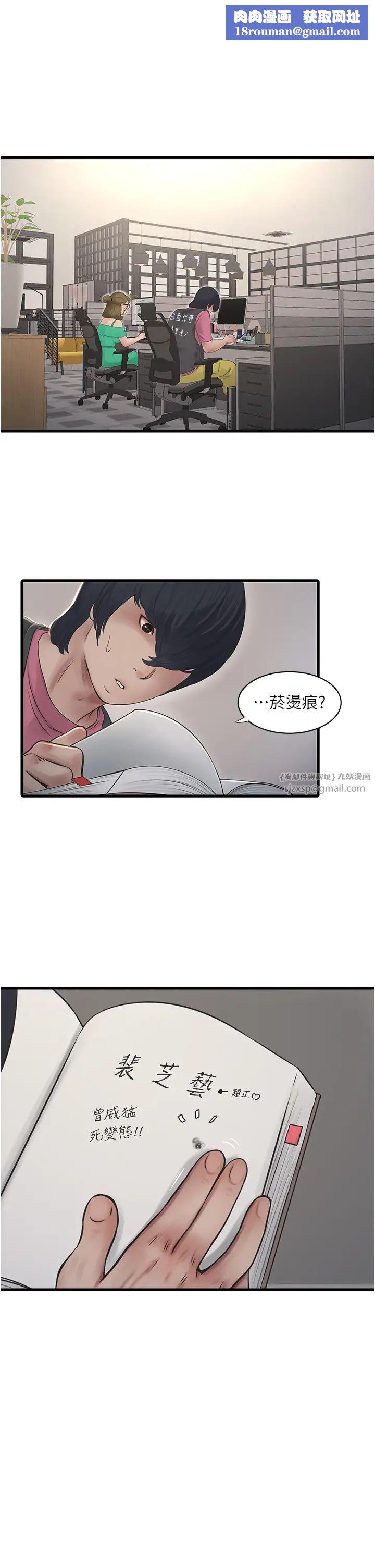 水电工日誌第36话-我老婆有这么性感吗?!