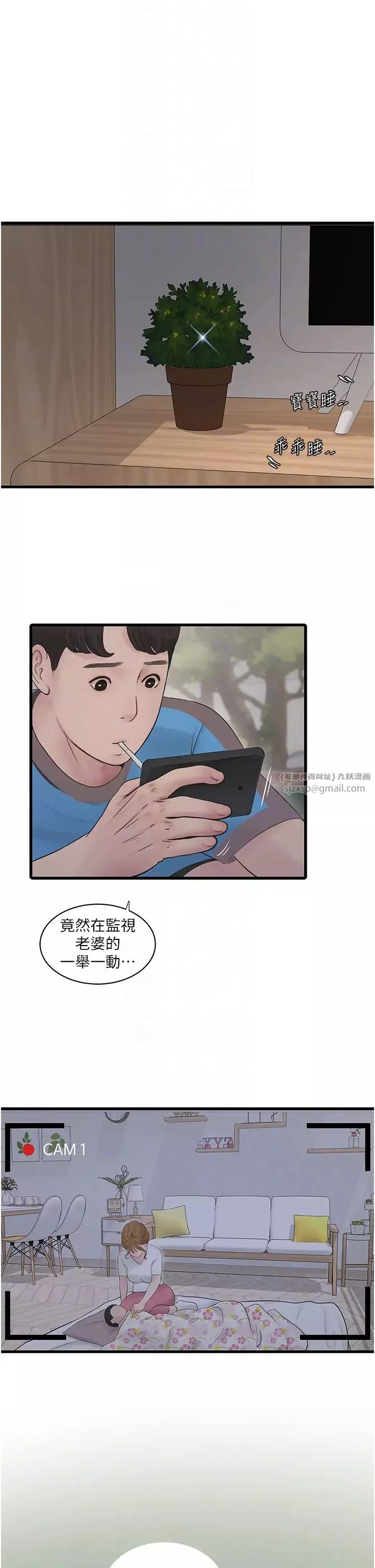 水電工日誌第36話-我老婆有這麼性感嗎?!