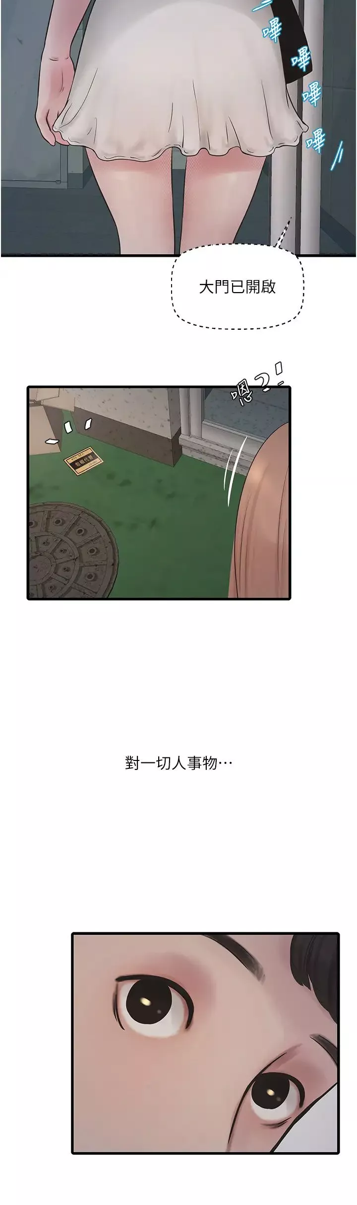 水電工日誌第36話-我老婆有這麼性感嗎?!