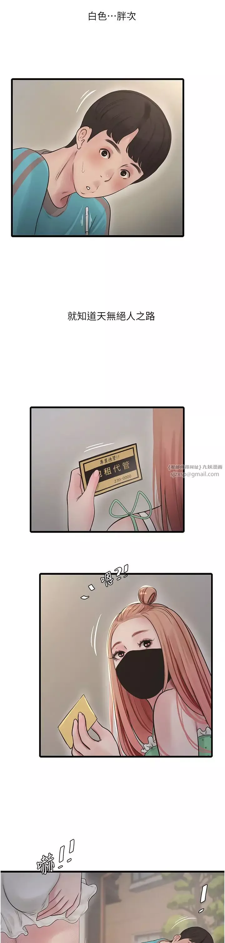 水電工日誌第36話-我老婆有這麼性感嗎?!