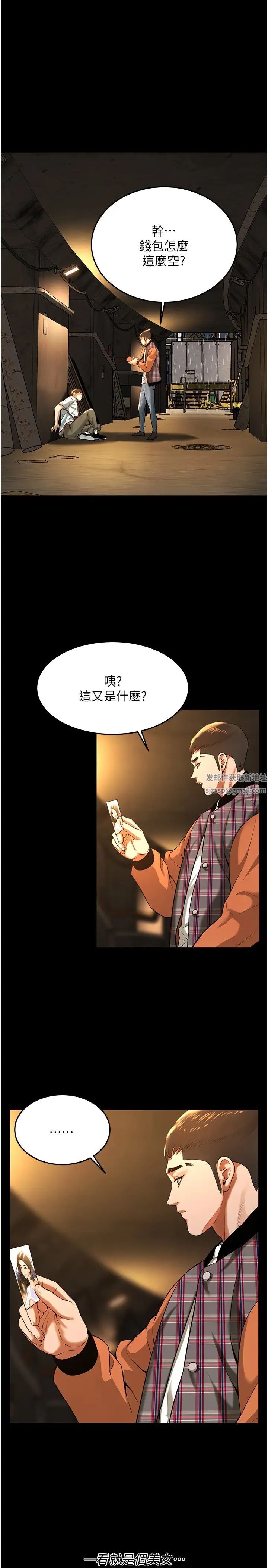 街头干架王第34话-把别人重视的东西抢过来