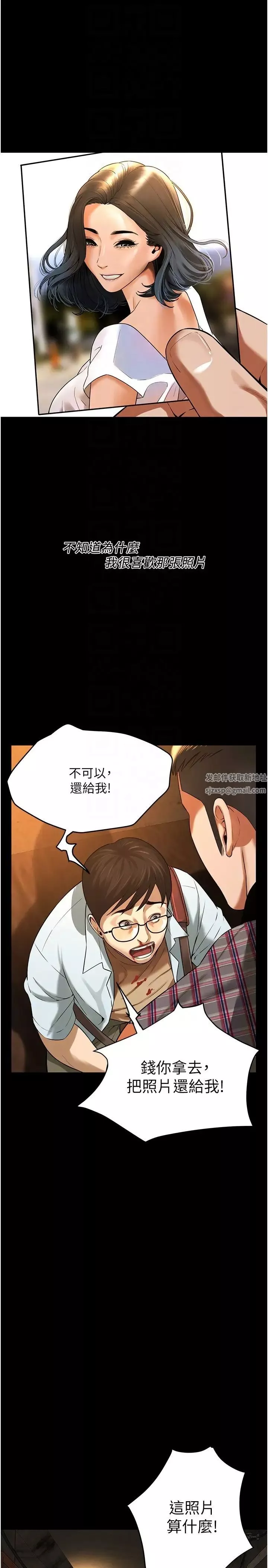 街頭幹架王第34話-把別人重視的東西搶過來