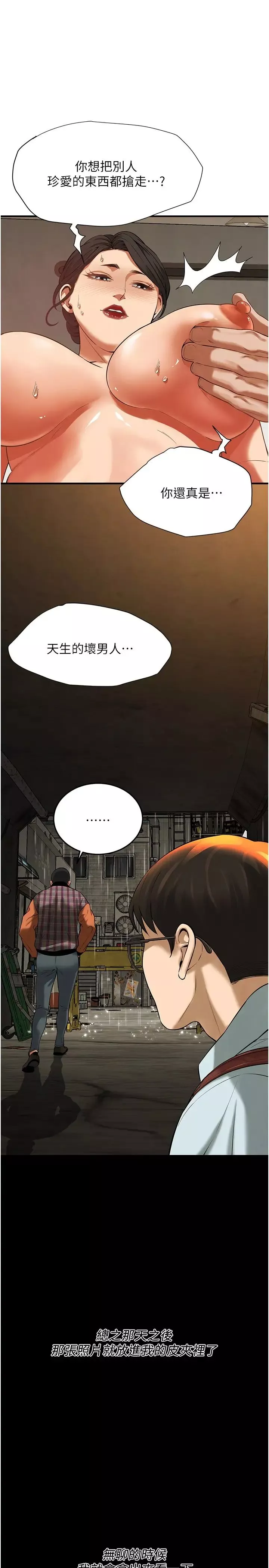 街頭幹架王第34話-把別人重視的東西搶過來