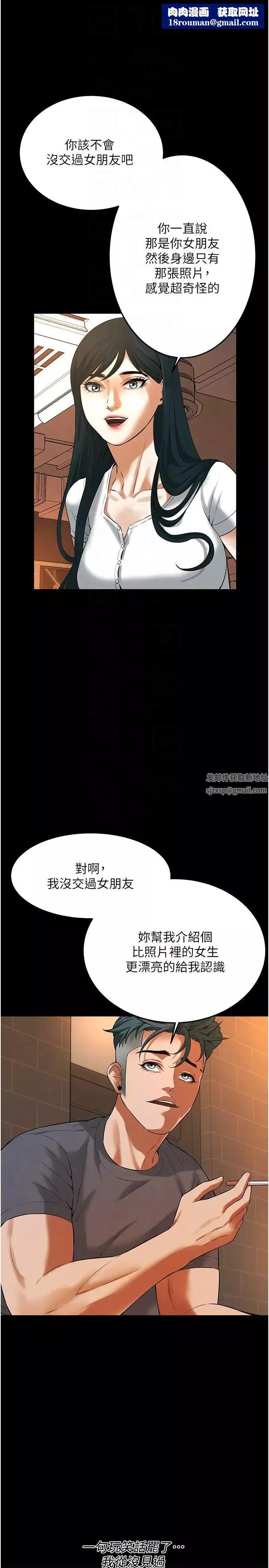 街頭幹架王第34話-把別人重視的東西搶過來