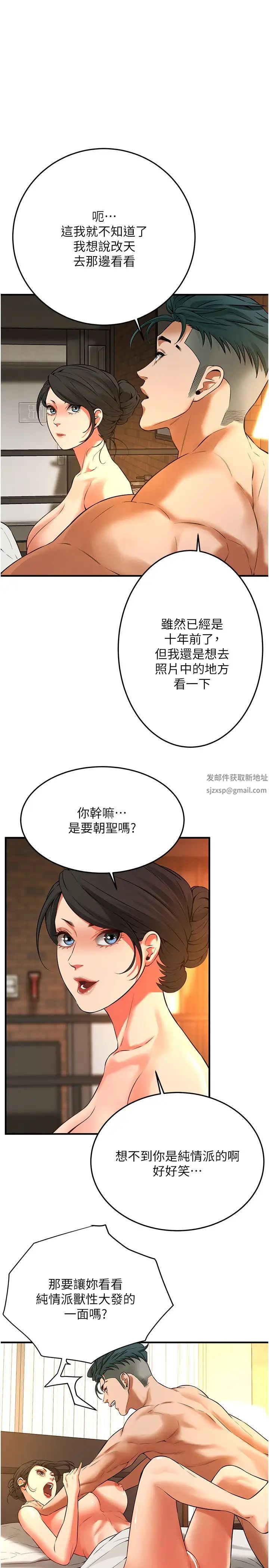 街头干架王第34话-把别人重视的东西抢过来