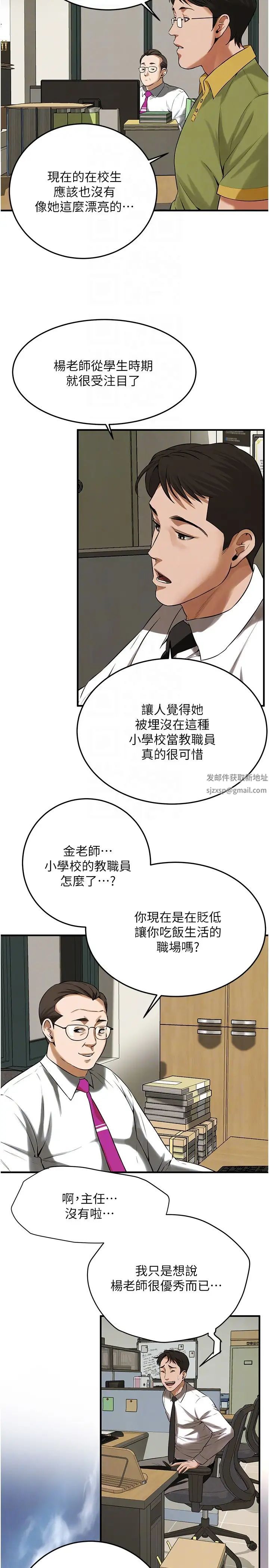 街头干架王第34话-把别人重视的东西抢过来