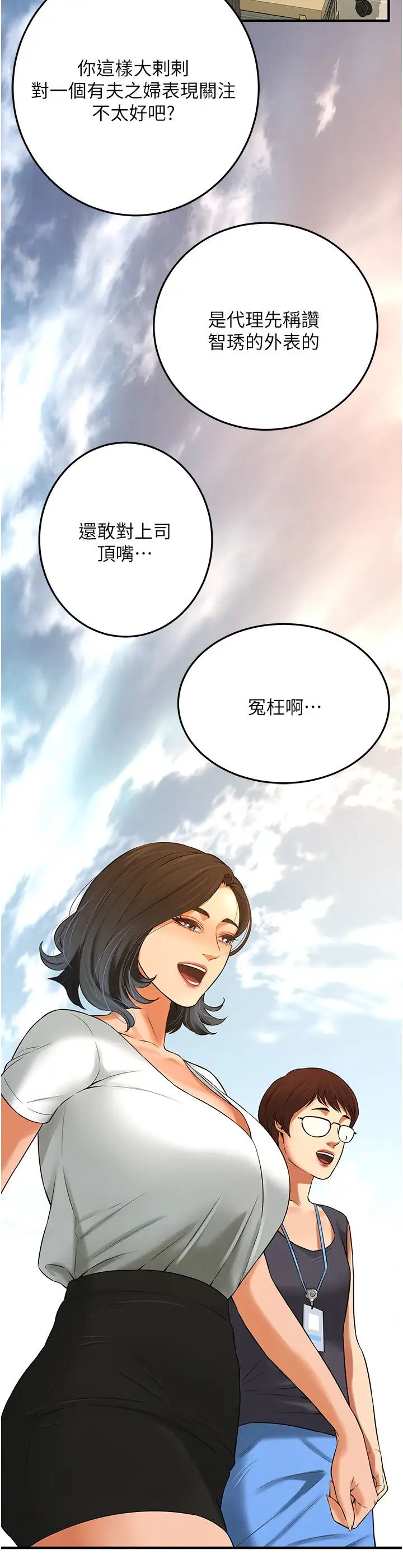 街头干架王第34话-把别人重视的东西抢过来