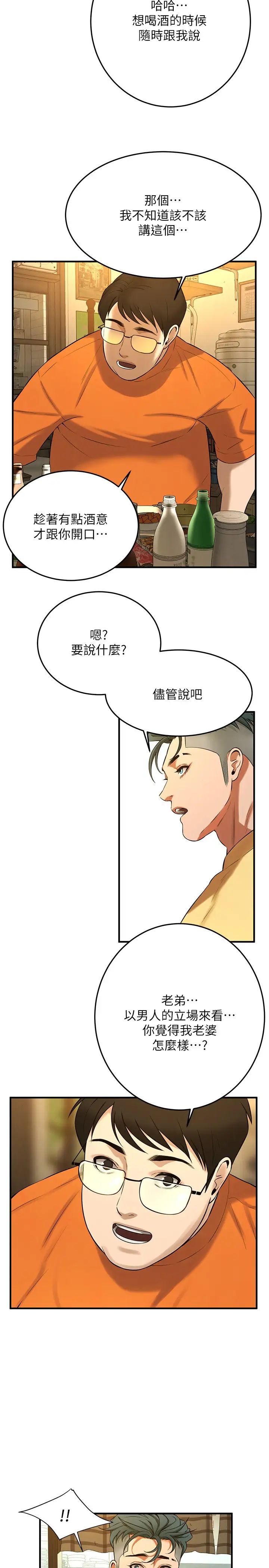 街头干架王第34话-把别人重视的东西抢过来