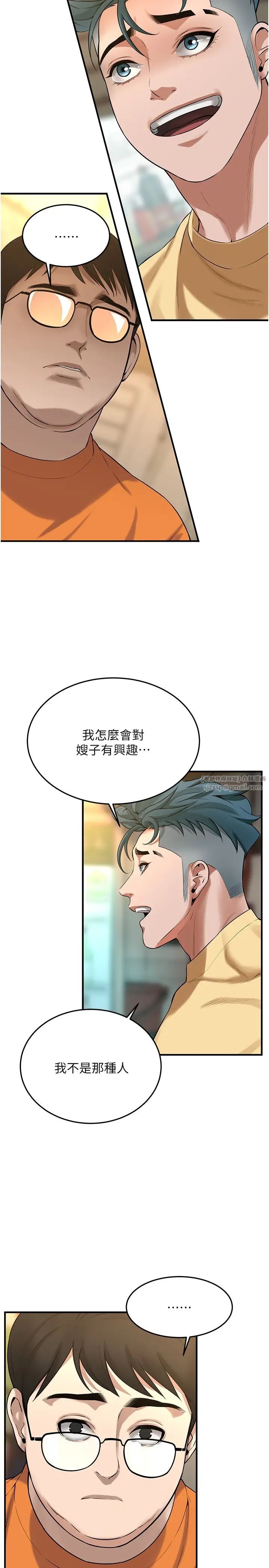 街頭幹架王第35話-今天一定要上到她