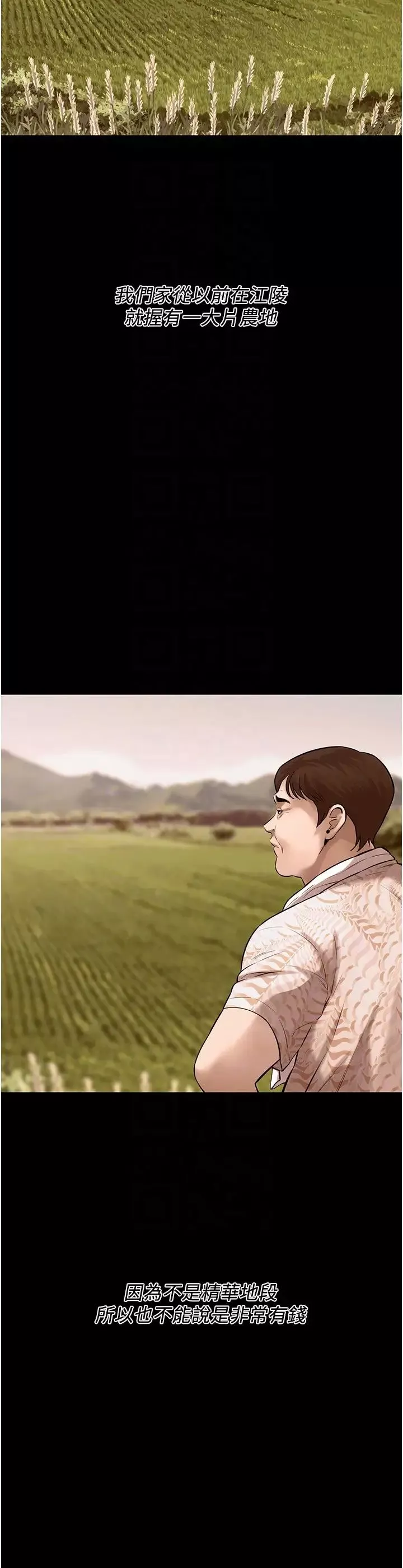 街頭幹架王第35話-今天一定要上到她