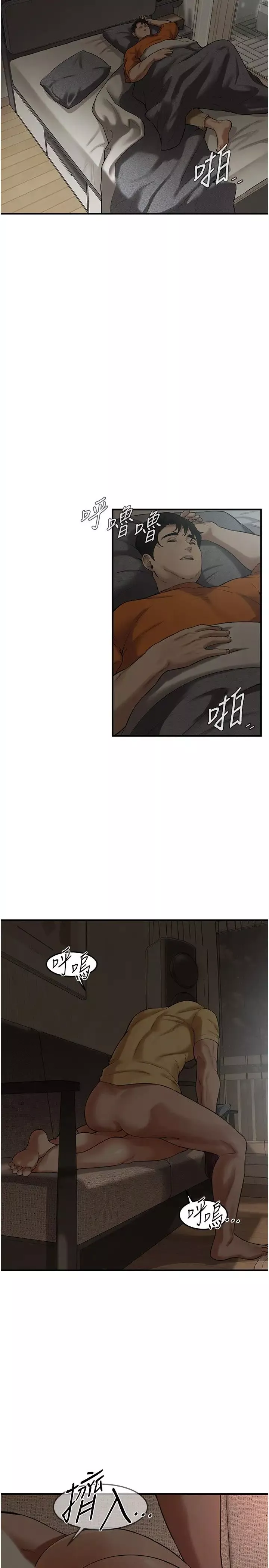 街頭幹架王第36話-保證送妳上天堂