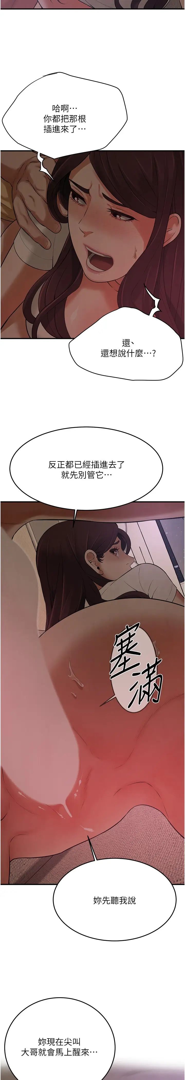 街頭幹架王第36話-保證送妳上天堂