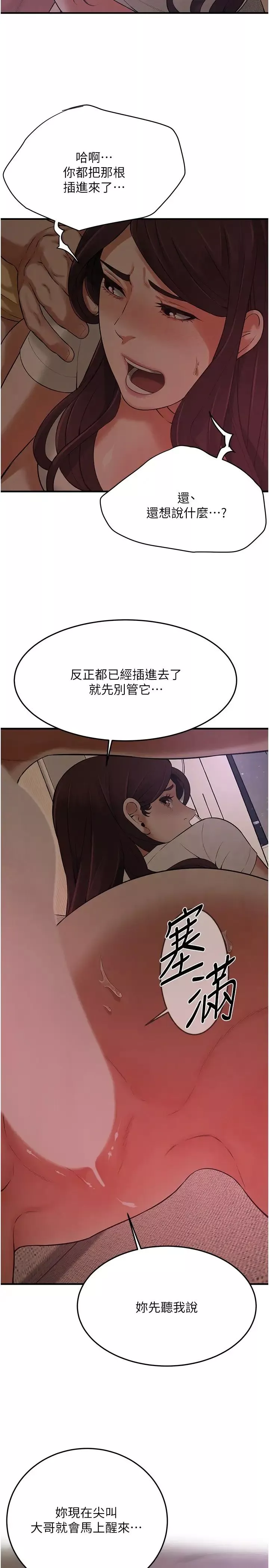 街頭幹架王第36話-保證送妳上天堂